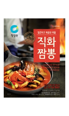 직화짬뽕
