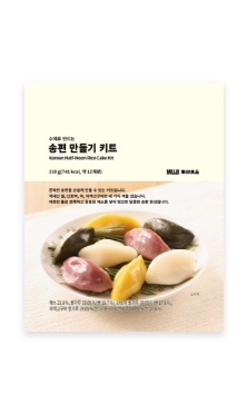 무인양품 송편만들기